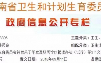 國(guó)家(jiā)衛健委連發三文(wén)件(jiàn)，最受關注政策落地(dì)！