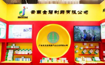 金(jīn)碧制(zhì)藥首次亮(liàng)相(xiàng)中國(guó)藥品零售經營創新峰會(huì)
