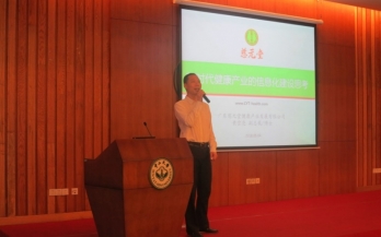 慈元堂出席智能(néng)健康醫(yī)療學術(shù)研討(tǎo)會(huì)