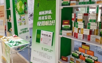 金(jīn)碧制(zhì)藥全新亮(liàng)相(xiàng)楚雄名優新特産品展