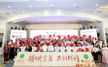 耀映金(jīn)碧，共創輝煌 ——2019年(nián)金(jīn)碧制(zhì)藥營銷戰略合作(zuò)會(huì)議(yì)圓滿舉