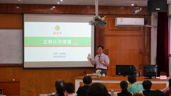 慈元堂健康專題講座圓滿舉辦